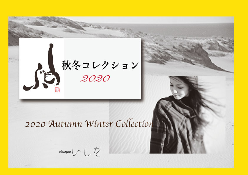 しのぶ展2020.11